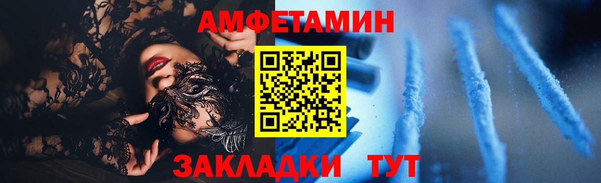 АМФЕТАМИН 97% Аргун