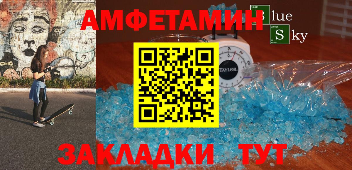 Аргун  АМФЕТАМИН VHQ  АМФЕТАМИН  Вход с VPN 