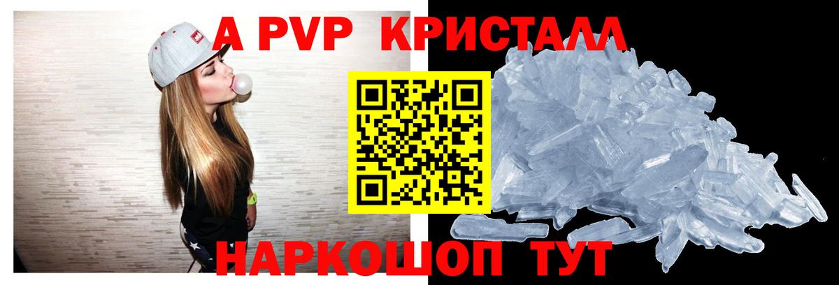 A-PVP  A PVP VHQ  Вход с VPN  Alfa_PVP мука  Аргун 