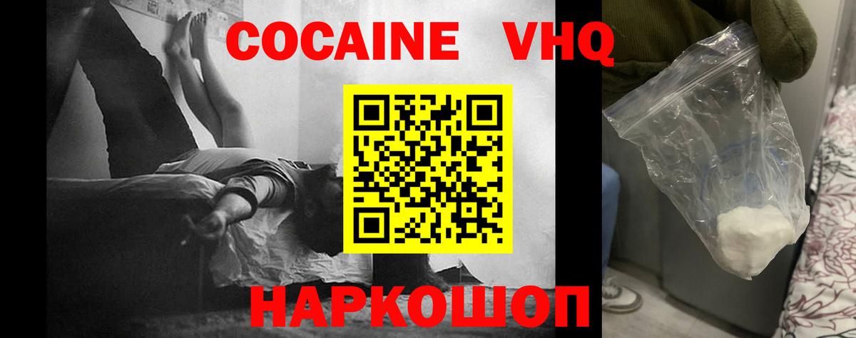 Аргун  COCAIN 99%  COCAIN  Cocaine 97%  Вход с VPN 
