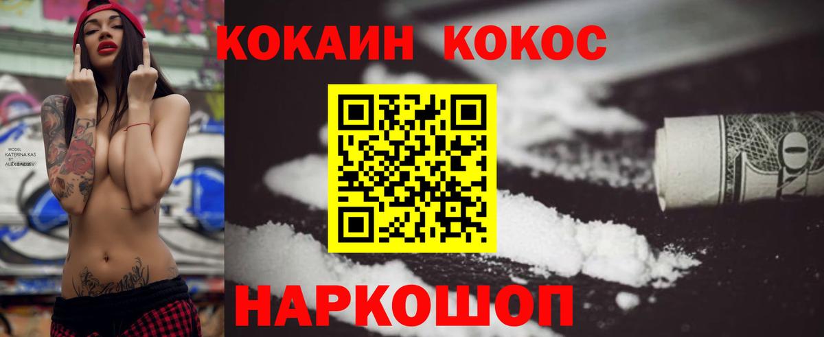Cocaine 99% Аргун