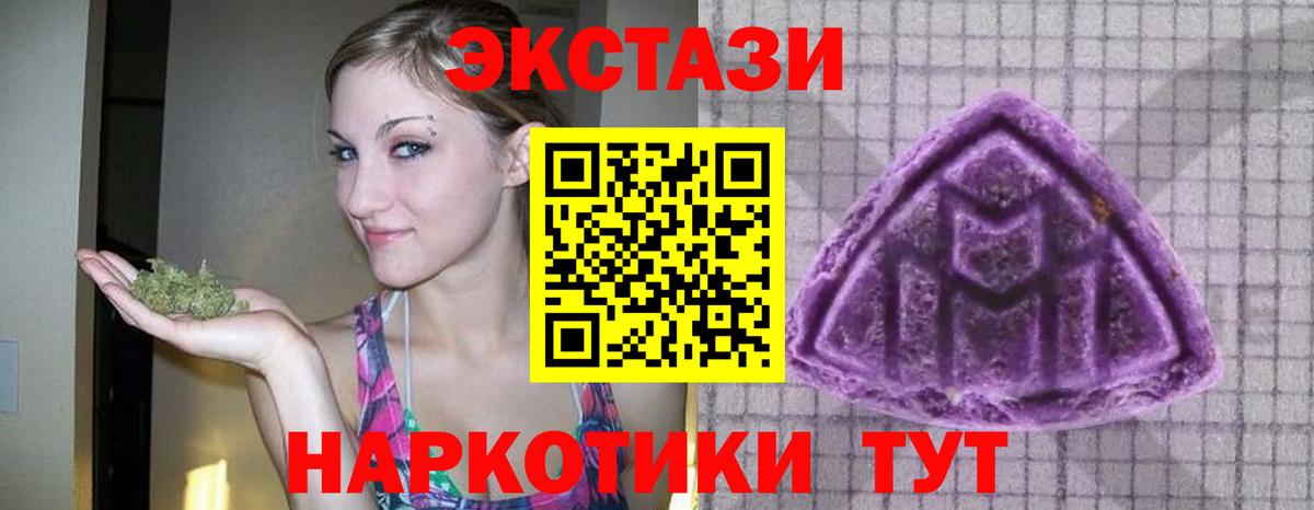 Ecstasy таблы  Ecstasy Cube  Вход с VPN  Аргун 