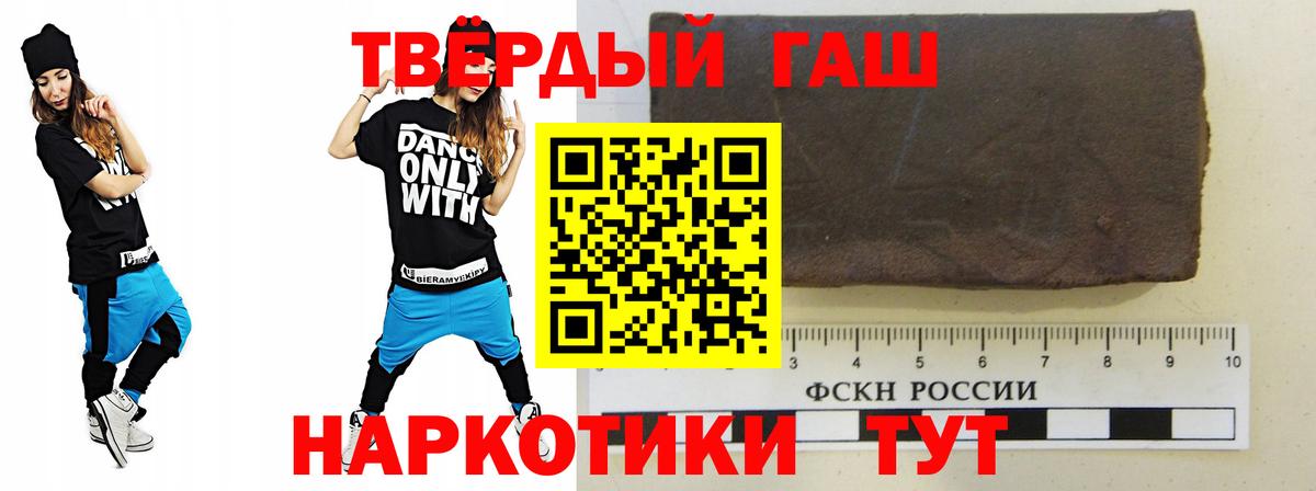 ГАШ хэш  ГАШ hashish  Вход с VPN  Аргун 