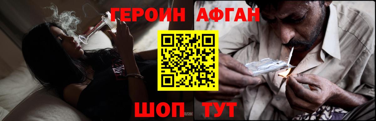 Героин VHQ  ГЕРОИН  Аргун  Вход с VPN 