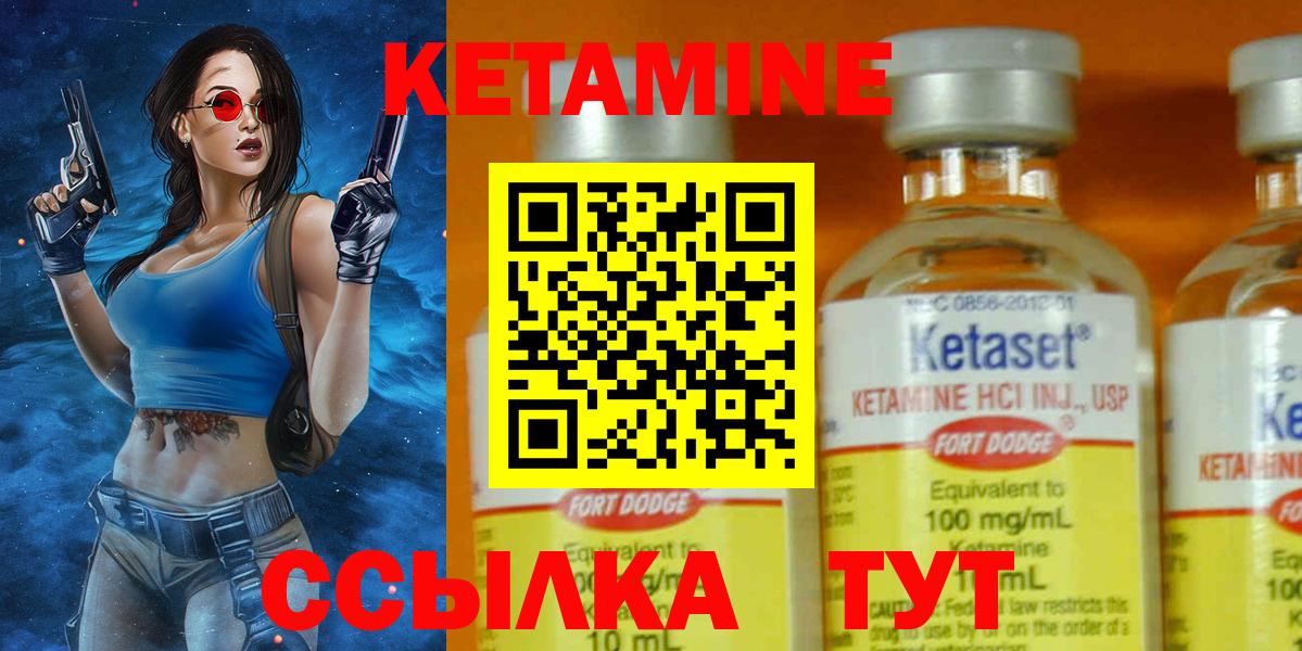 КЕТАМИН ketamine  Вход с VPN  Аргун  Кетамин VHQ 