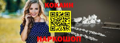 COCAINE Бердск
