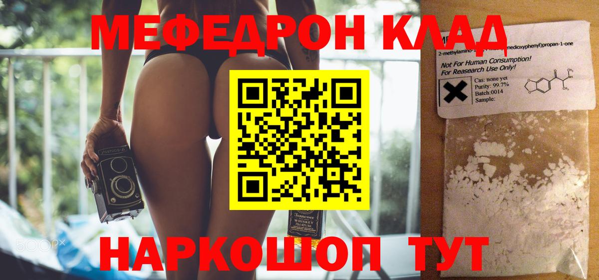 МЕФ мука Аргун