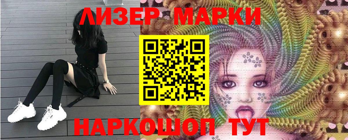 Наркотические марки 1500мкг  Наркотические марки 1500мкг  Вход с VPN  Аргун 