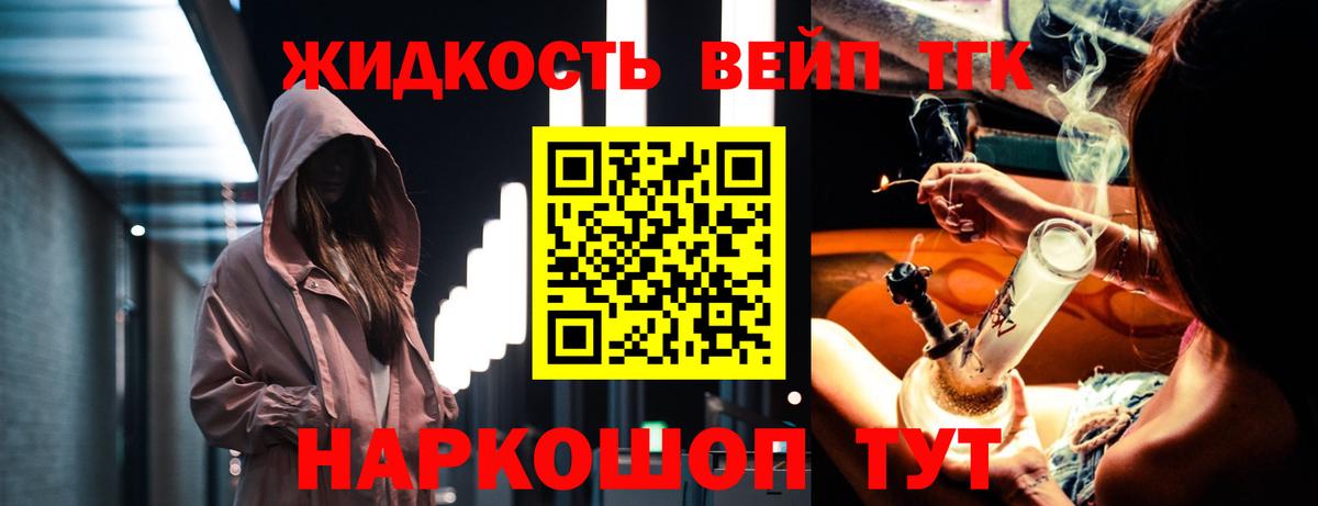 Дистиллят ТГК концентрат  Вход с VPN  Аргун 